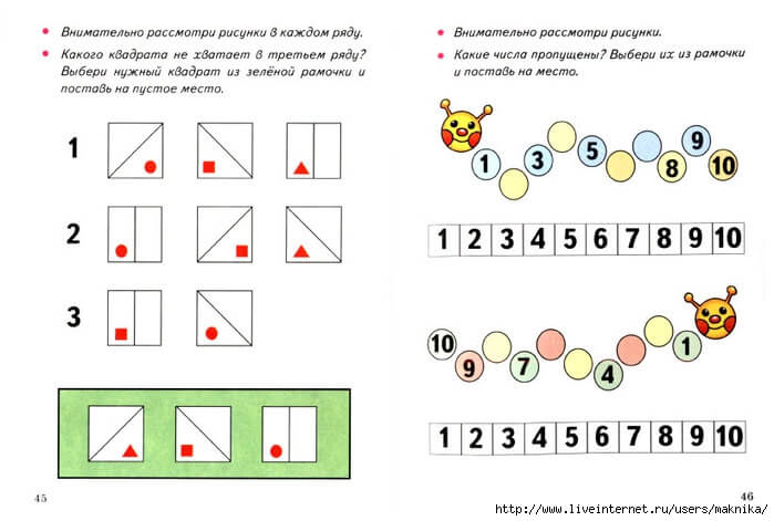 Логика для детей 5. Задачи по логике для детей 5-6 лет. Математические логические задачи для детей 5-6 лет. Задание по математике для дошкольников 5-6 лет на логику. Логические задания по математике 5 лет.