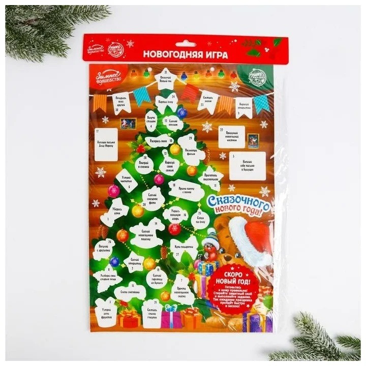 Адвент-Календарь ожидания Нового года «Сказочного года», с наклейками  купить со скидкой